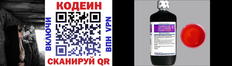 Кодеиновый сироп Lean Purple Drank  Сортавала 